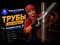 Как выровнять ветку трубы и не только! за 2 минуты! |Revit MEP