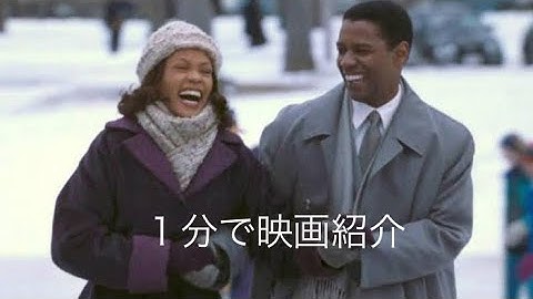 1分で映画紹介「天使の贈りもの」