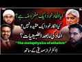 EP 170Denial of God a Belief انکارِ خدا ایک عقیدہ؟الحاد بطورعقیدہ مفروضات، دلائل نتائج, Faraz Sidd