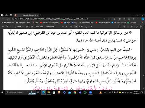 فنون النثر الأندلسى وأبرز سماته أدب تانيه ثانوي أزهر ترم تاتى أ جميلة السيد قناة ابن مالك