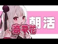 【 雑談 】朝まで眠れない女が眠くなるための枠