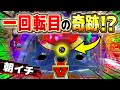 【真・花の慶次3-黄金一閃-】最近の引きがとんでもねぇ!激アツのオンパレード!!【デスパチ184】