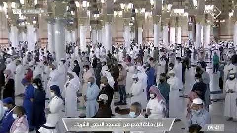 تلاوة فضيلة الشيخ د أحمد الحذيفي جد النبوي منصلاة الفجر ٣ شعبان ١٤٤٢هـ