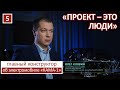 О создании электромобиля «КАМА-1» рассказывают руководители и участники проекта. Олег Клявин