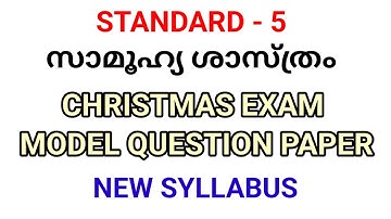 CLASS 5 SOCIAL SCIENCE CHRISTMAS EXAM MODEL QUESTION PAPER |;STD 5 SS MODEL QUESTION PAPER