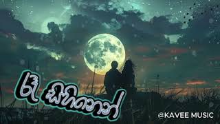 Ra Sihinen Shihan Mihiranga