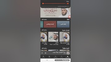 مشاري العفاسي سورة المؤمنون كاملة برواية رويس عن يعقوب الحضرمي-تلاوة في غاية الروعة والجمال 💖