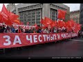 КПРФ за народовластие, демократию и честные выборы.