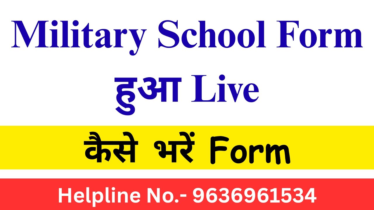 Military School Form हुआ Live कैसे भरें Form | military school form 2025