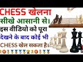 How to play chess| Live Chess Match &amp;Training. Live Chess | Matches, Analysis &amp; Shorts
