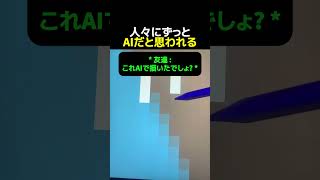 人々にずっとAIだと思われる #絵