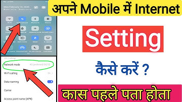 Internet Slow Problem Solve ! मोबाइल का इंटरनेट धीरे धीरे चल रहा है तो क्या करें