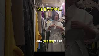 오늘 잘 안 묶이네 여성 패션 코디 유행 lookbook 패션 코디 아우터 3040 4050 일상 룩북 shorts 여성패션 중년패션 여성코디