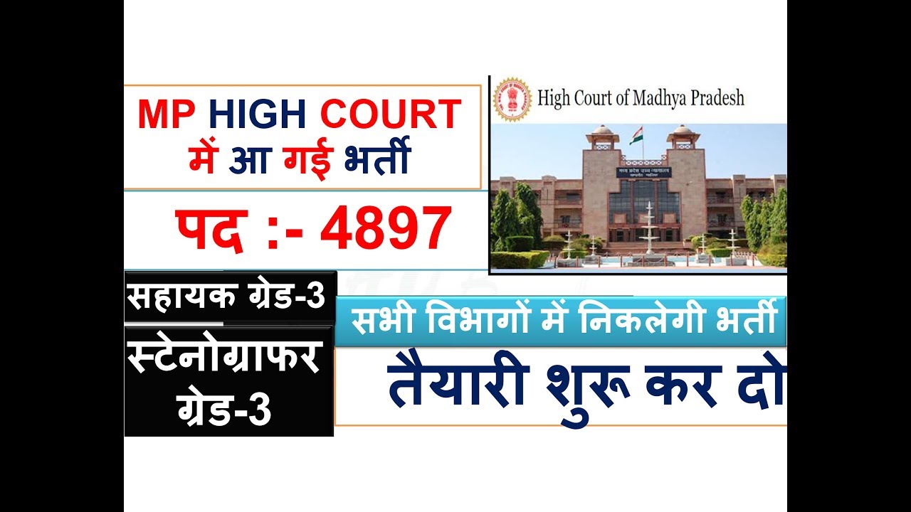 mp-high-court-4897-3