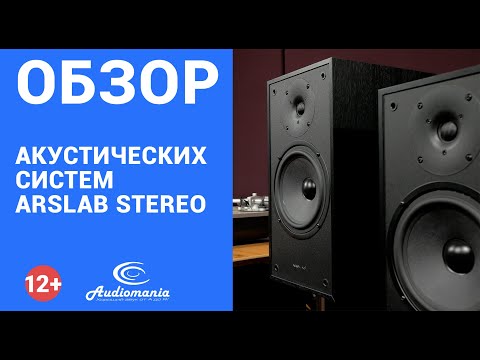 Video: Cara Memilih Sistem Stereo