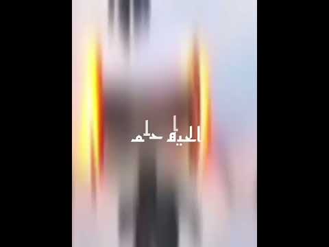 سما سما وأحنا سما 