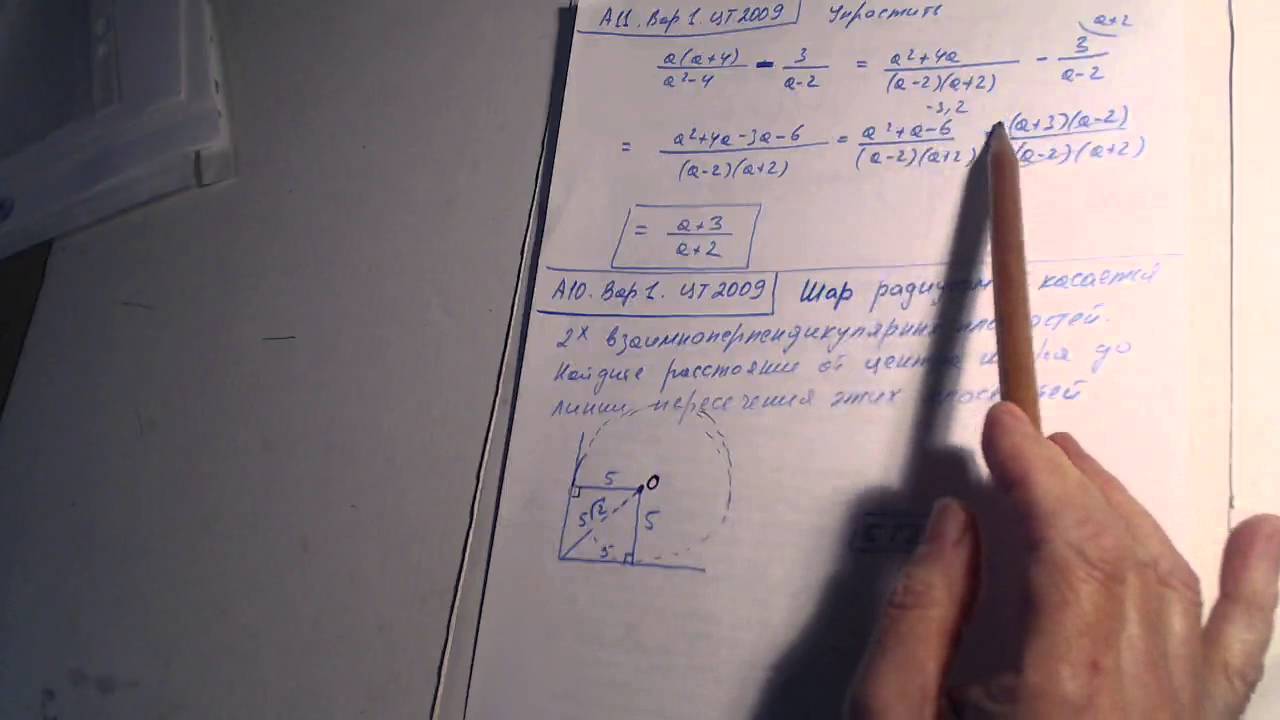 Вариант ЦТ по математике. ЦТ математика 2006. ЦТ-40.