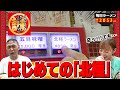 初めての中本で「北極」を注文する激辛の猛者がいた…!! をすする 【飯テロ】SUSURU TV.第2057回