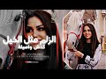الزلم مثل الخيل كدش واصيلة بيين البيه زود وقت الثجيلة اغاني استكنان 2024 الاسطورة جهاد سليمان
