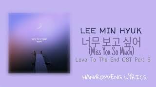 Lee Min Hyuk - 너무 보고 싶어 (I Miss You So Much) (Love To The End OST Part. 6) [Han|Rom|Eng Lyrics] 가사