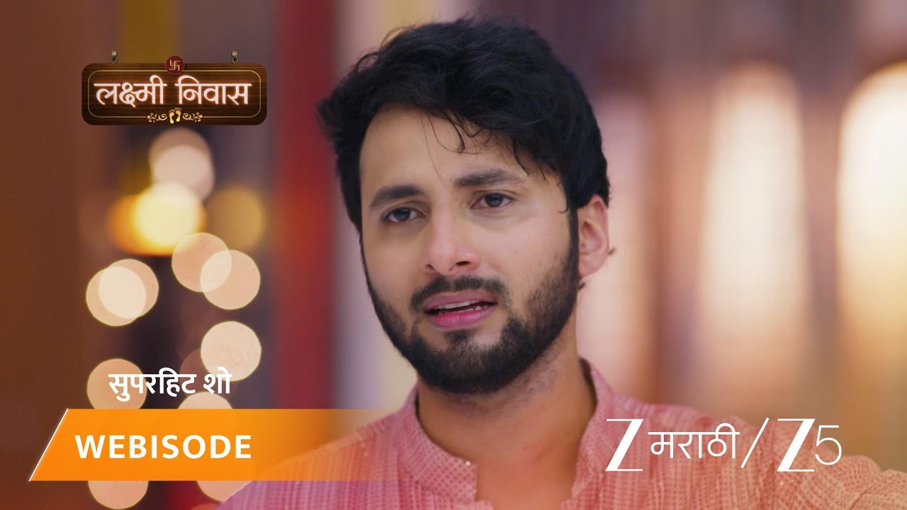 LAKSHMI NIWAS | सिद्धू भावनाशी खोटं बोलतो.