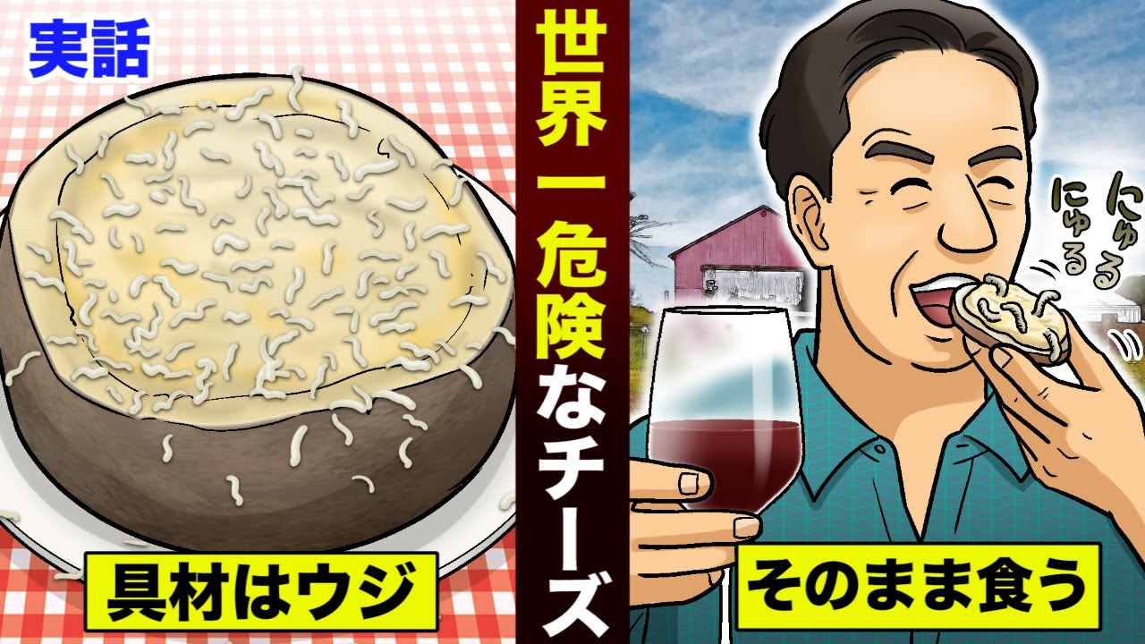 ワームとのチーズ チーズとチーズのフライのウジ メインコース 2021