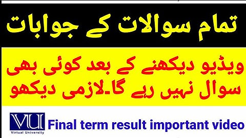 Most important video after vu final term result spring 2023 | Ab kiya karain, fail, pass,D grade