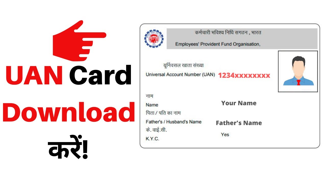 UAN Card Kaise Donload kare How to Download UAN Card UAN Card ke
