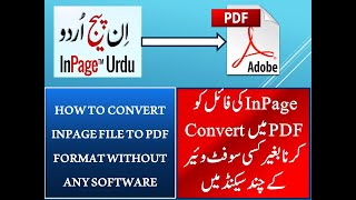 How to Convert Inpage file to pdf in Urdu