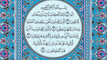 تلاوة عطرة لما تيسر من سورة البقرة للقارئ محمود خليل