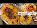 بخاري المطاعم والذ كمان مع مساعدي الغالي اكلات كبسة دجاج بخاري المطاعم والذ كمان مع مساعدي الغالي اكلات كبسة دجاج