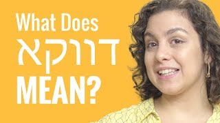 Ask a Hebrew teacher - What Does דווקא (davka) Mean?