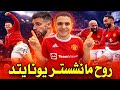 مانشستريونايتد القاضية فولهام مانشستر يونايتد وفولهام ملخص مباراة مانشستر يونايتد وفولهام 3 2 