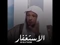 من اسباب الاستغفار زياده في الرزق
