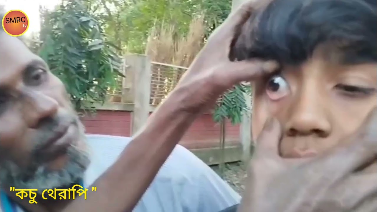 কচু থেরাপি মত নাটক দেখতে আমাদের চ্যানেলটি সাথেই থাকেন,,, 