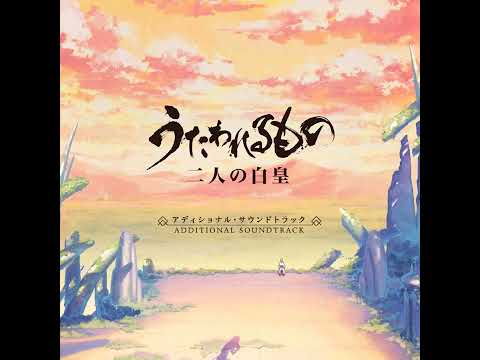 Utawarerumono Mask of Truth OST - Hikari (Starlight)