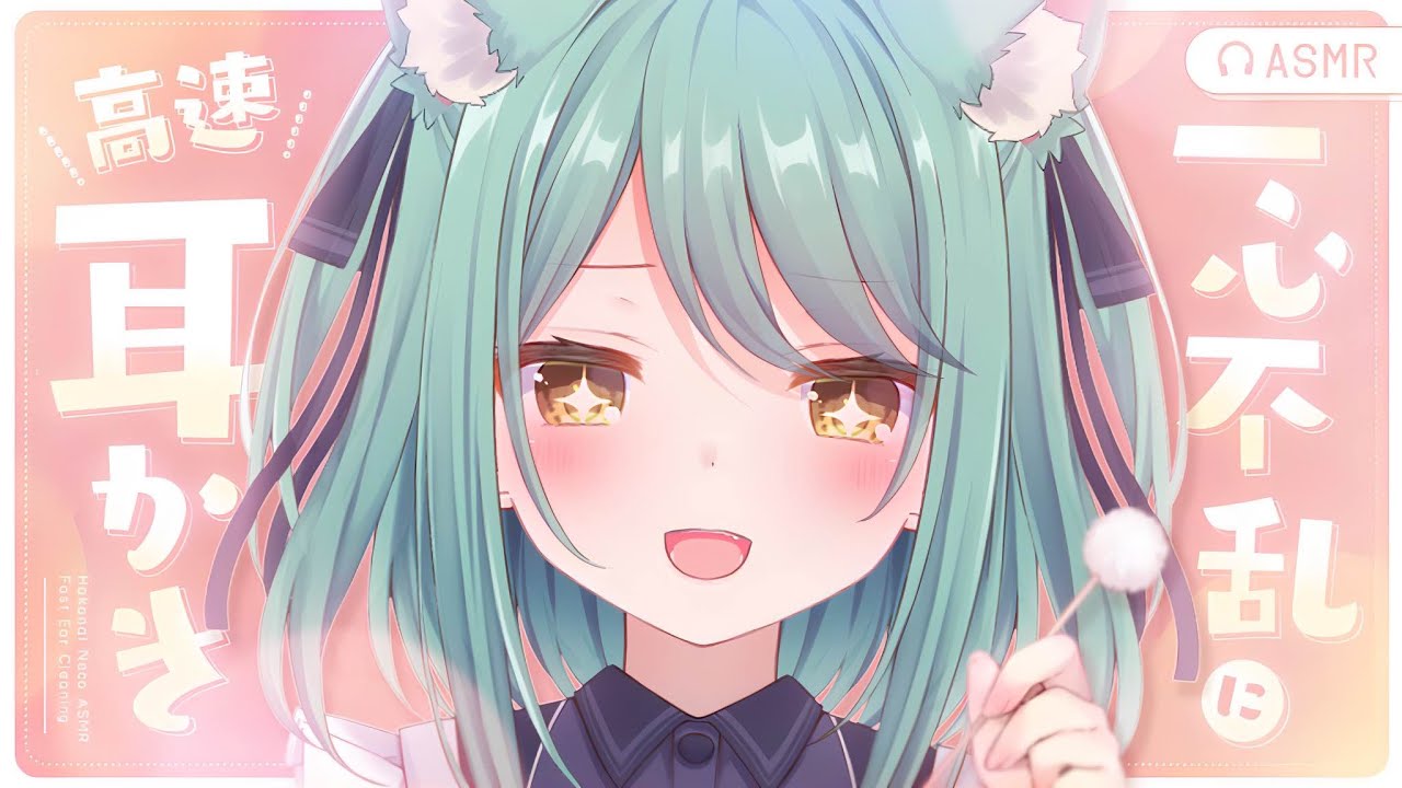 【#ASMR/超高音質】一心不乱に高速耳かき🤍手前カリカリ奥ゴリゴリ心地いい音で癒す【耳奥耳かき/綿棒/耳ふー/梵天/睡眠導入/Ear Cleaning/Cotton swab/Whispering】