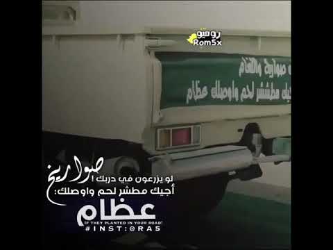 حالات واتساب شعر ممیز وتفحیط شاص