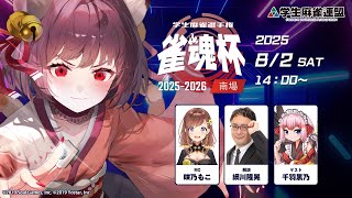 【公式】雀魂-じゃんたま-の配信のサムネイル画像