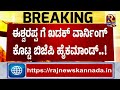         raj news kannada