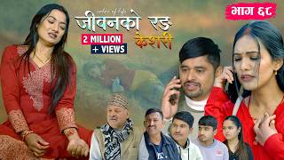 Download Lagu जीवनको रङ \ MP3