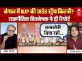 Sandeep Chaudhary: बंगाल में BJP की कितनी पकड़? | West Bengal Election 2026 | PM Modi | Mamata
