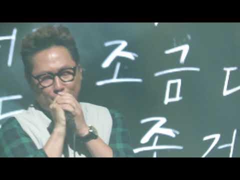 171119 윤종신 - 좋니(윤종신 콘서트 in 인천)
