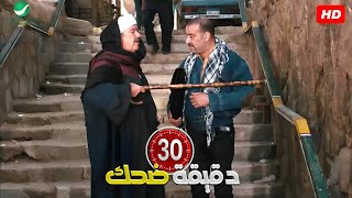 مش عيب تبقي راجل كبير و متسول الله يحنن عليك يا حاج 😂🤣| 30 دقيقة هيهلكوك ضحك مع اللمبي