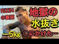 (一晩でｰ5キロ)RIZIN試合前から試合後まで完全密着[RIZIN.29大阪の裏側]