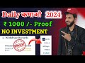 Daily earning 1000 without investment best online earning apps  2024 best investment earning