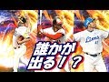 【プロスピa】本アカ外国人OB契約書開封!あの最強選手爆誕!?!