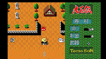 Sharp X1 Game: Ku Gyoku Den (Legendly Nine Gems) (1987 Tecno Soft)