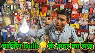 What Is Inside A Charging Bulb | Charging Bulb Ke Andar Ka Raj | Led Light Bulb | Expert XYZ