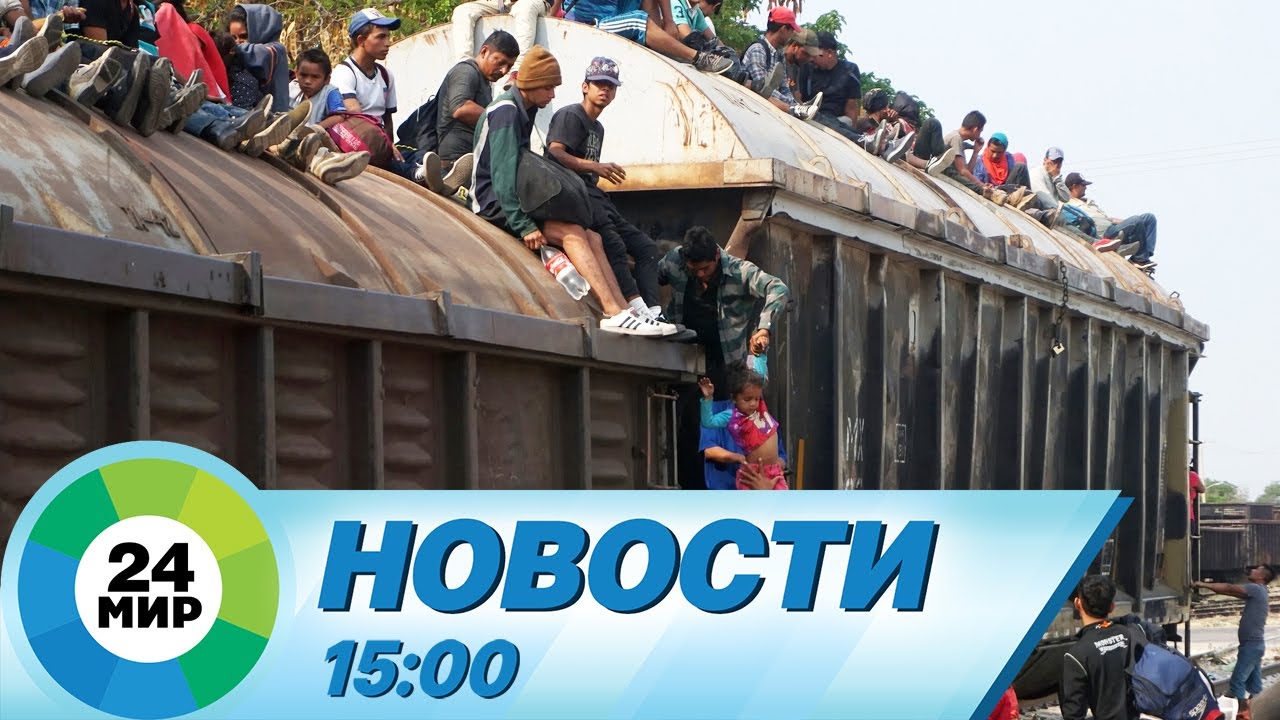 Новости 15:00 от 23.09.2023